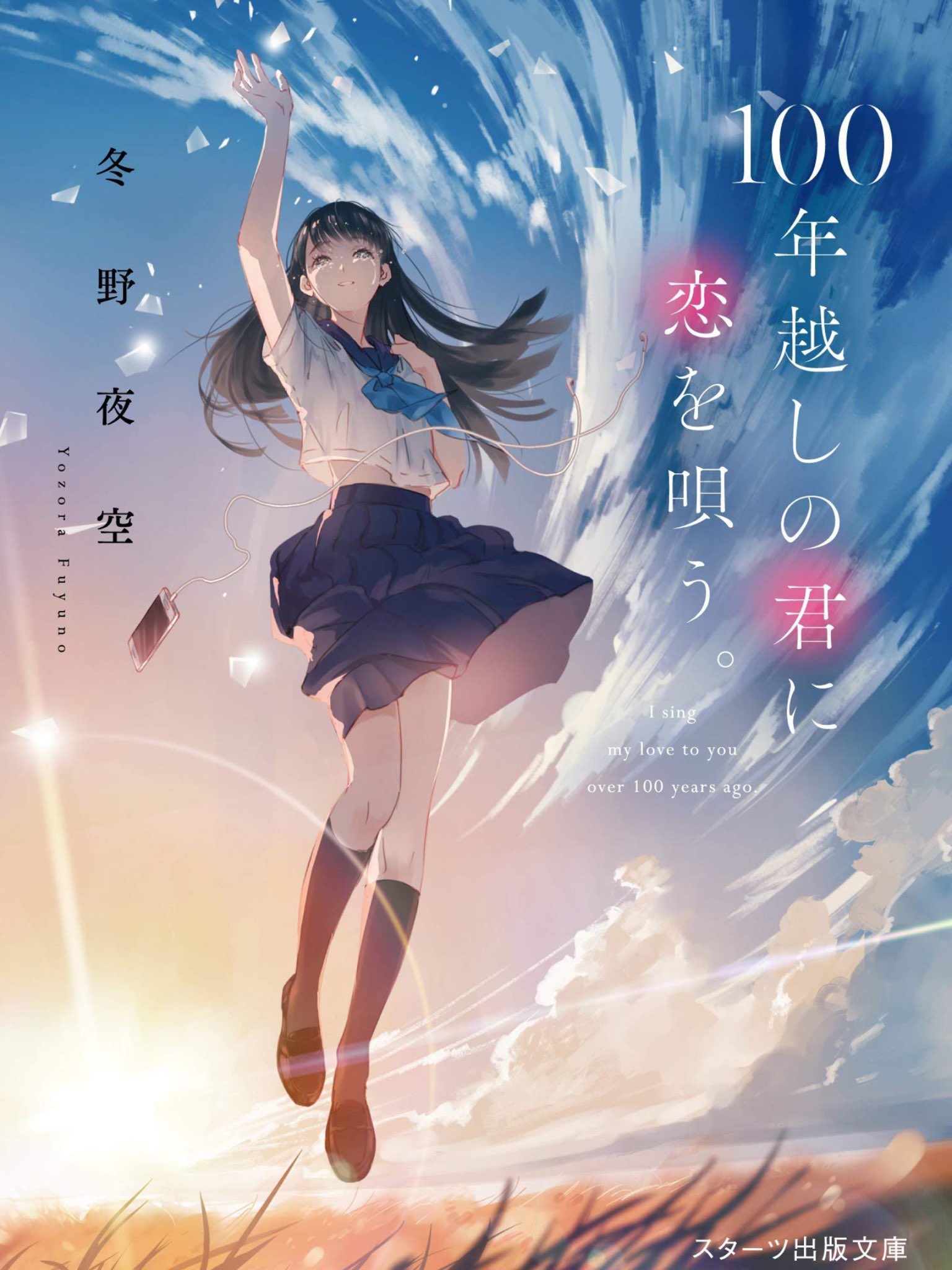 冬野夜空 ド直球に言いますがフォローしてください 美しすぎる青いイラストに 切ない恋愛物語 この冬のお供にいかがですか T Co Xve0bodert Twitter