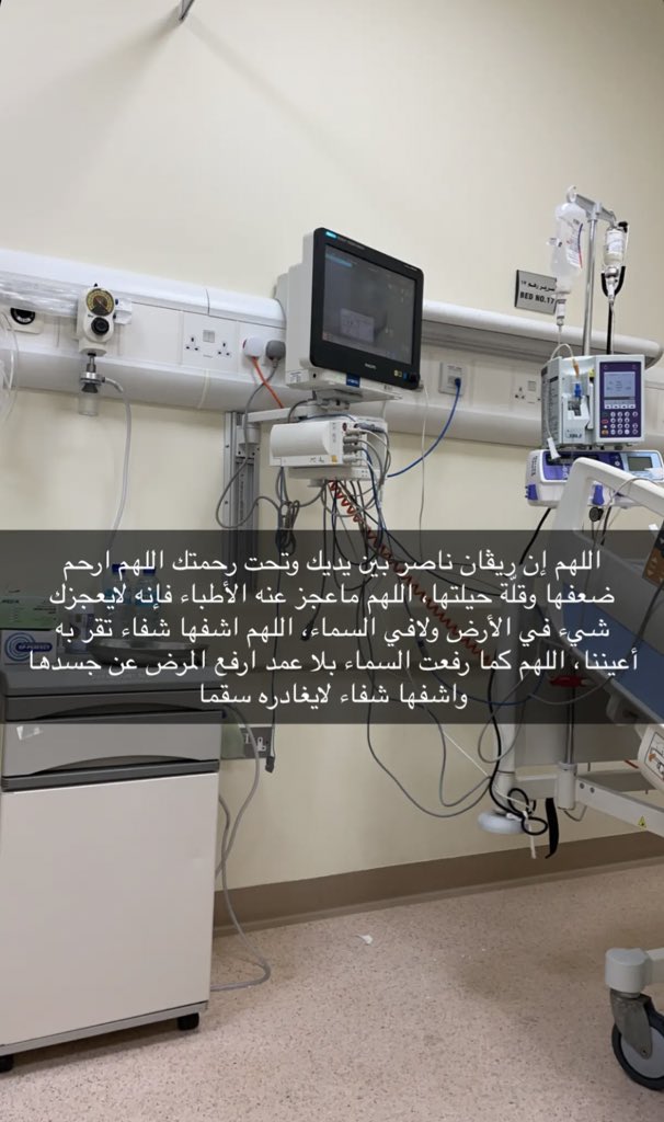 Flixx1a's tweet photo. اللهم اشفها واجعل عافيه الدنيا تسري في بدنها يارب ارفع عنها و عافها من كل ضرر انك على كل شي قدير
#ريڤان_ناصر https://t.co/lAATDbRrXL