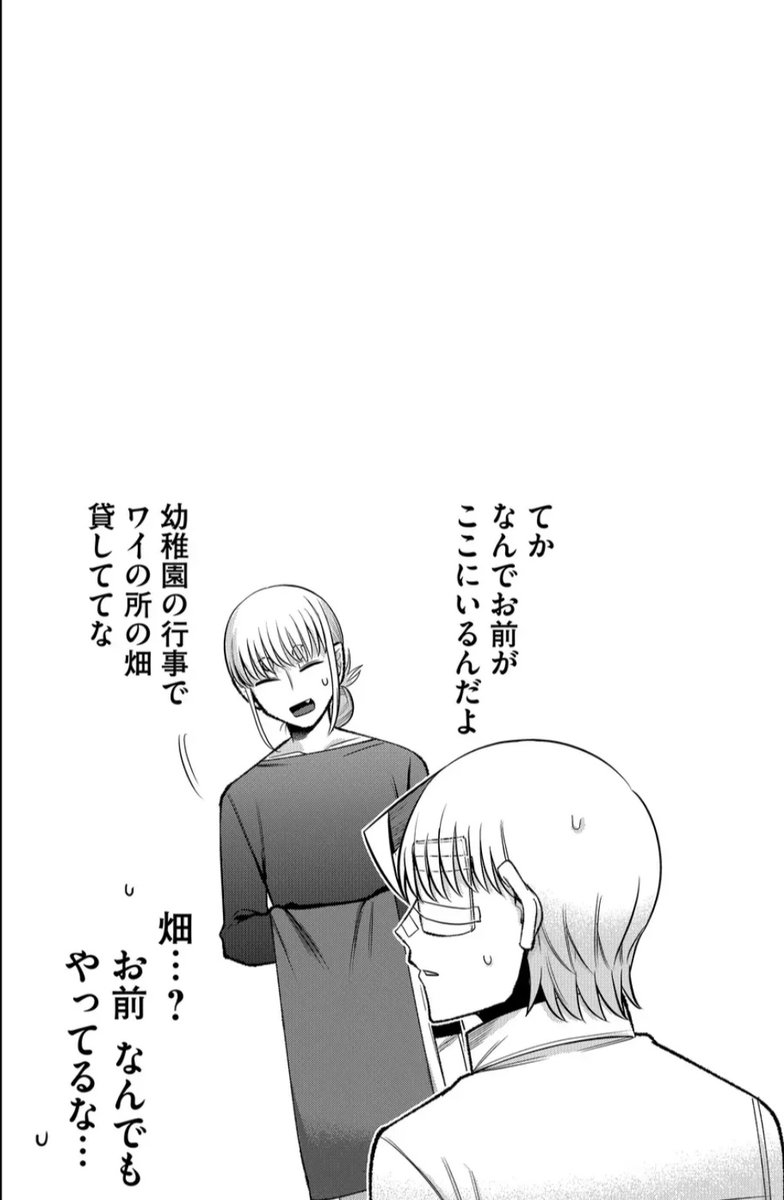 『水城水蓮』という
少女の話 1/4 