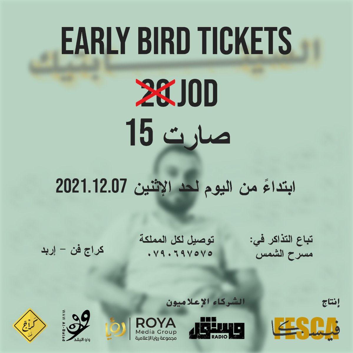 FESCA_JO's tweet photo. #TheSynaptikInAmman 🐋

بإمكانك من اليوم لحد يوم الإثنين تشتري تذكرة السينابتيك في عمّان بسعر ١٥ دينار بدل ٢٠ ضمن تذاكر الإيرلي بيردز. 

تباع التذاكر في:
مسرح الشمس

توصيل لكل المملكة 
0790697575 
كراج فن - إربد

منشوفكم يا أصليين 🌪️🐋 https://t.co/QxrGYxwZAw