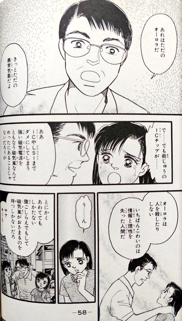 #タイトルだけで買った漫画
タイトル訴求力が極めて高く、企画編集および作者の評価はどう低く見積もっても"天才"以外の判断が下せない。
内容はオーソドックスなパニックホラーだが、いつもの関よしみ作品よろしく、人がポンポン死ぬのでテンポは非常に良い。