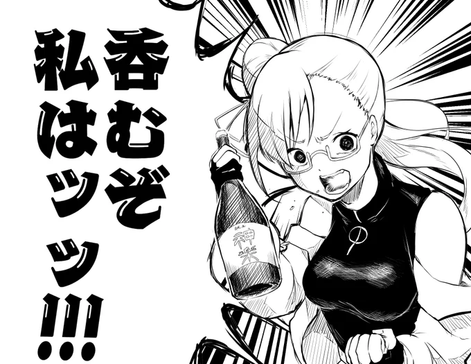 全力で酒に逃げるボス
#すずあーと 