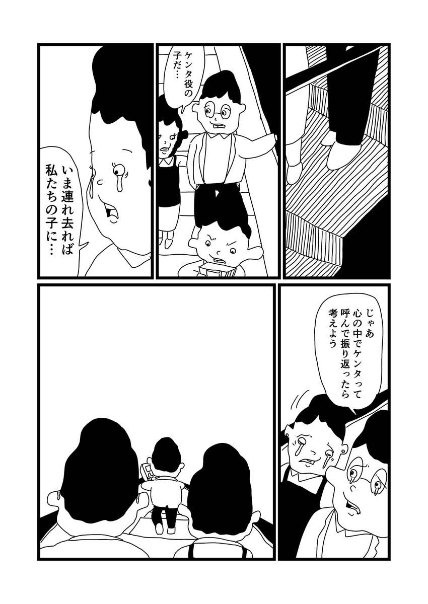 まんが「祈り」
#漫画が読めるハッシュタグ 