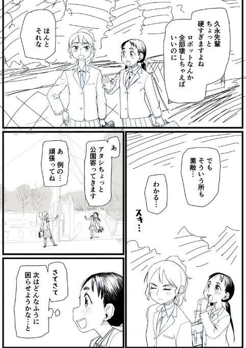 進捗 