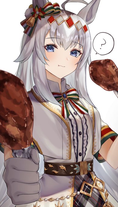 キミも食べるか?
#ウマ娘 #オグリキャップ 