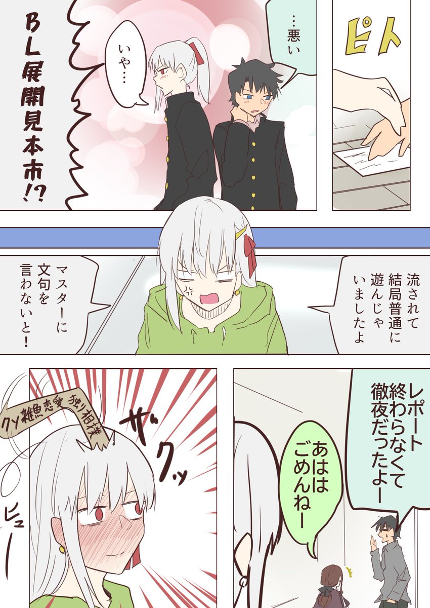 カーマ・幕間良かったね漫画その2

カーマ漫画まとめ↓
https://t.co/w42OLzShi2 