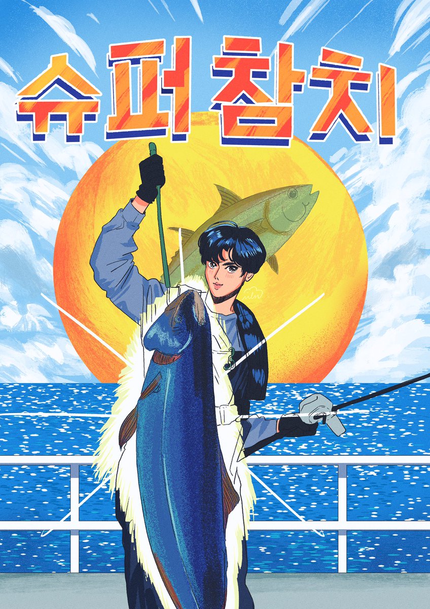 #SUPERTUNA