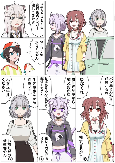 エピソード3-0
「どこかでみたようなやつ」
#がんばれスバルちゃん #プロテインザスバル #ししらーと #ノエラート #絵かゆ #できたてころね 