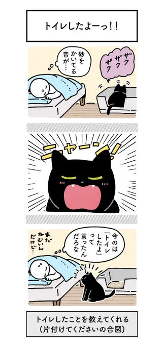 ねこが早朝にトイレしたあと、机に置いてあるトイレ片付け用のエチケット袋を器用に1枚だけ引っ張り出し、片付け準備万端で置いといてくれたときの絵日記(今年イチの驚きだった) #ろんの絵日記 