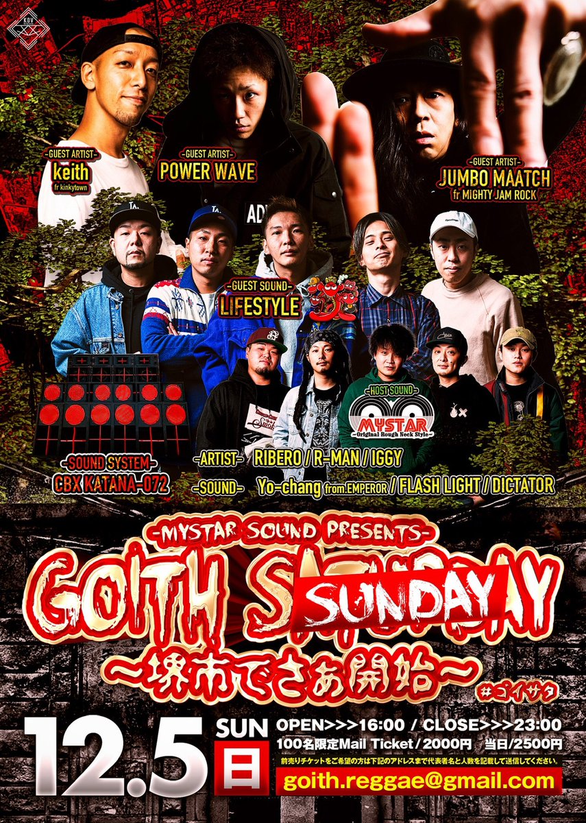 naoki_mystar's tweet photo. いよいよ明日！

堺東Goithでゴイサタ！

色んな人が行くで！ゆーてくれるし拡散してくれるし既に嬉し入ってるけど本番は明日です🔥

明日なったら忙しくて連絡とられへん可能性あるから連絡くれる人は早めにお願いします！

メールチケットもここに代表者名と人数をどうぞ🤟

goith.reggae@gmail.com https://t.co/ZlUQbhDP0r