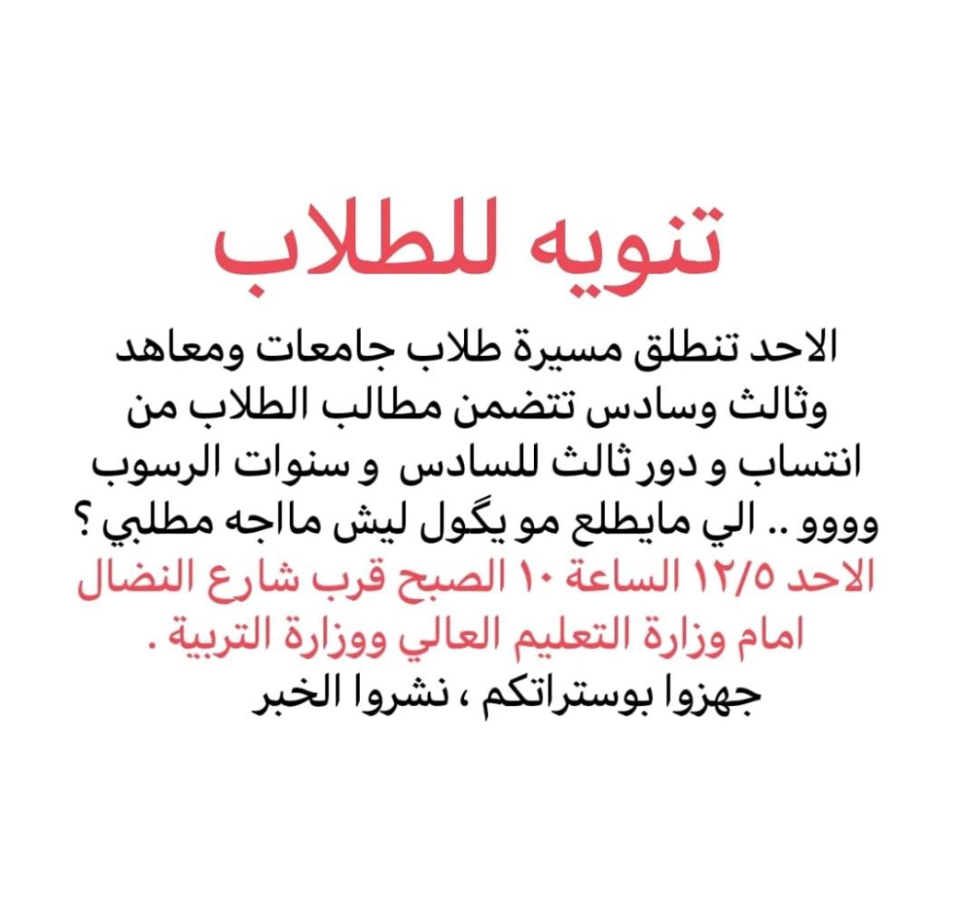 FarydonM's tweet photo. #وين_الانتساب https://t.co/84ZNzfZ75P