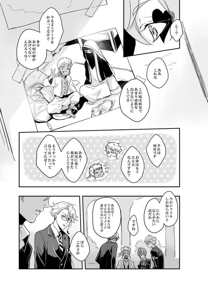 名前のはなし_サンプル③ ここまで 