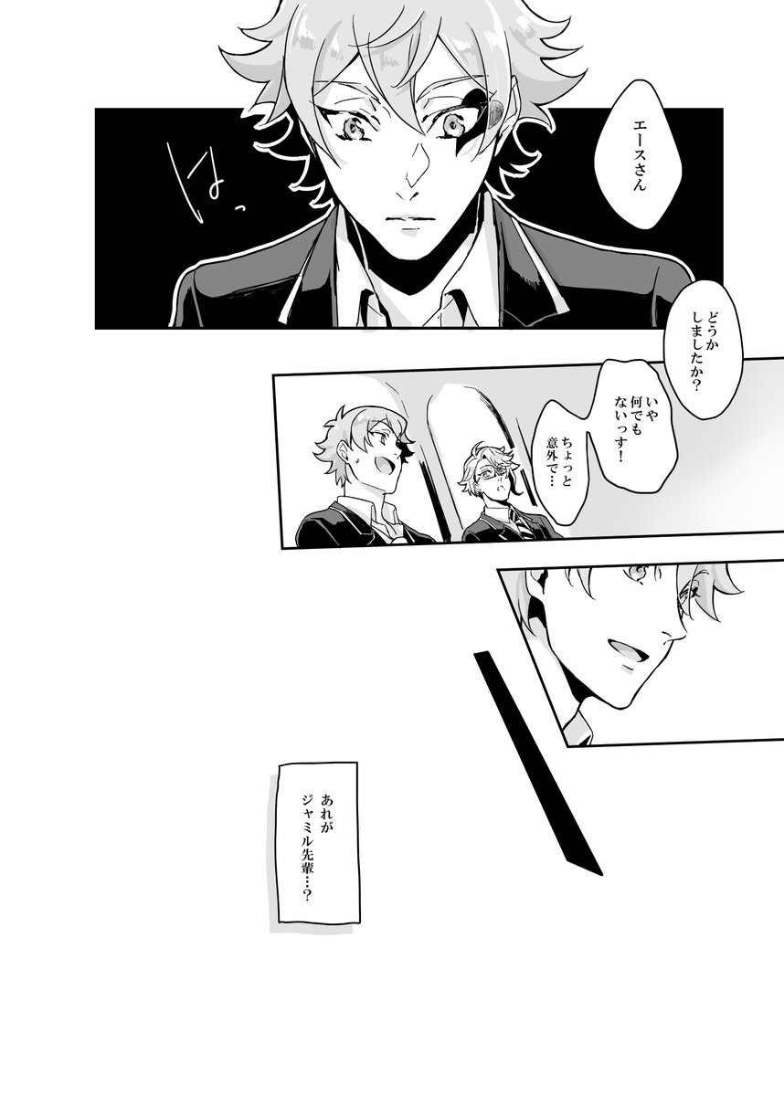 名前のはなし_サンプル③ ここまで 