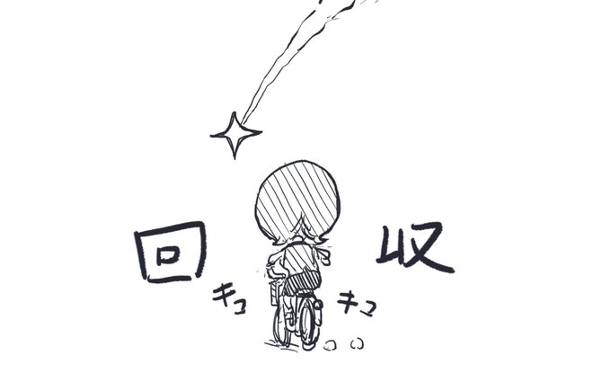 失われたロケットを求めて。 