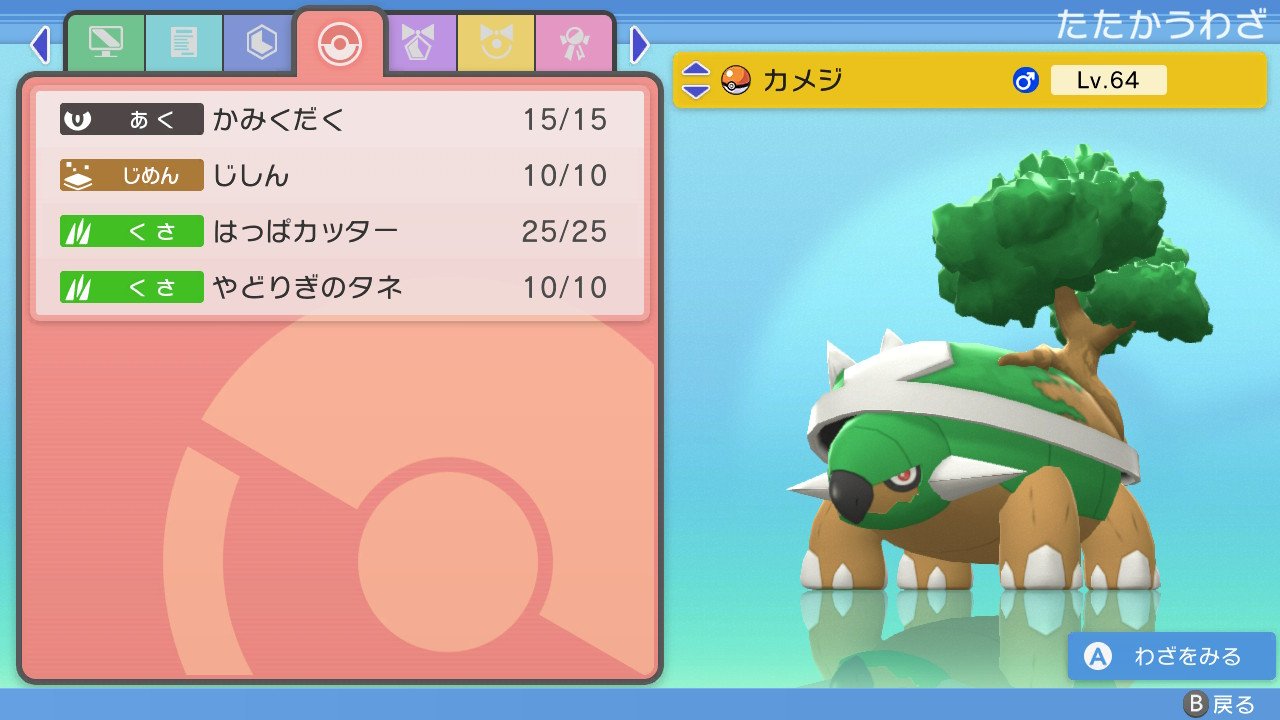 モンエナカメ太 殿堂入りしたので手持ちの感想を ドダイトス シンオウ御三家で一番ヒエラルキー低いとも言われるけど旅パとしては安定して活躍してくれた 早い段階で地震覚えるからスモモのルカリオもワンパンしてくれるし何かとダブルバトルが多いので モンエナカメ太 殿堂入りしたので手持ちの感想を ドダイトス シンオウ御三家で一番ヒエラルキー低いとも言われるけど旅パとしては安定して活躍してくれた 早い段階で地震覚えるからスモモのルカリオもワンパンしてくれるし何かとダブルバトルが多いので