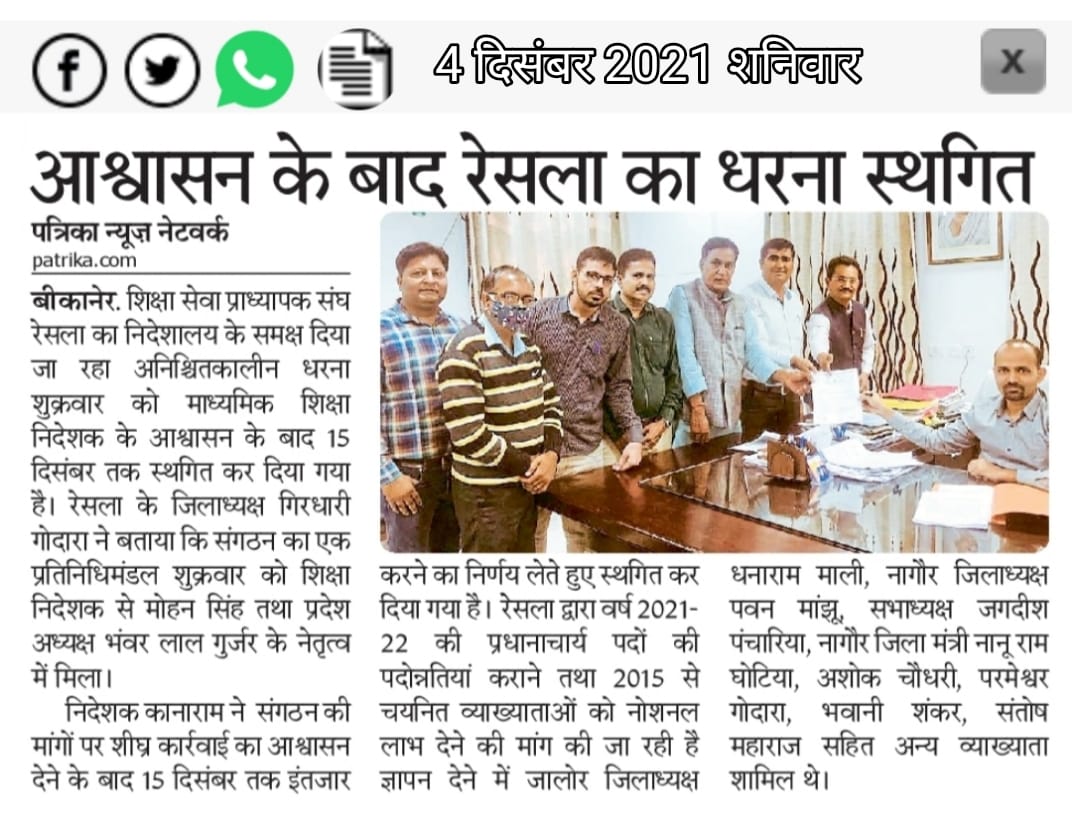 जय रेसला विजयी रेसला
<a href="/RajCMO/">CMO Rajasthan</a> <a href="/DrBDKallaINC/">Dr. Bulaki Das Kalla</a> <a href="/MohanSihag24/">Mohan sihag</a> @SumerKhatana8