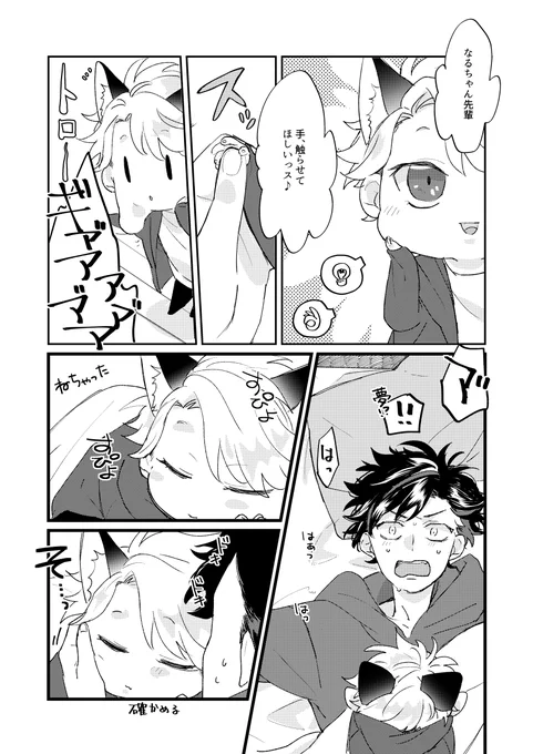 (!!/猫化注意)
ほっぺ落ちそうって言われるので 