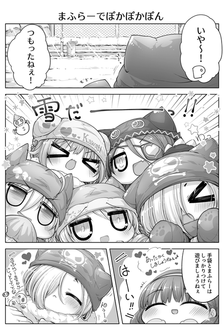 むか～し描いた142'sインディアンデス雪合戦漫画ものせのせ 