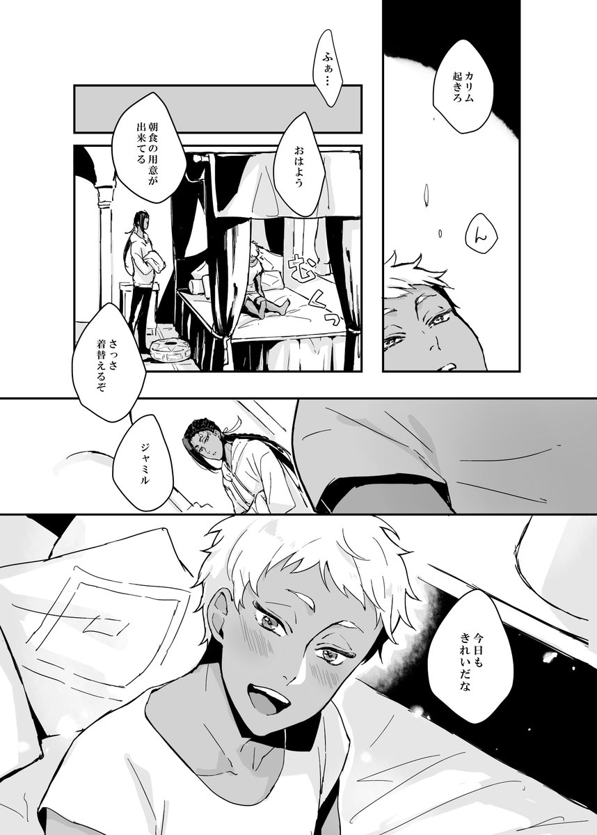 名前のはなし_サンプル① 