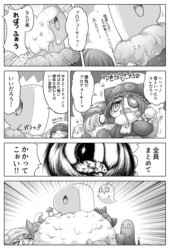 むか～し描いた142'sインディアンデス雪合戦漫画ものせのせ 