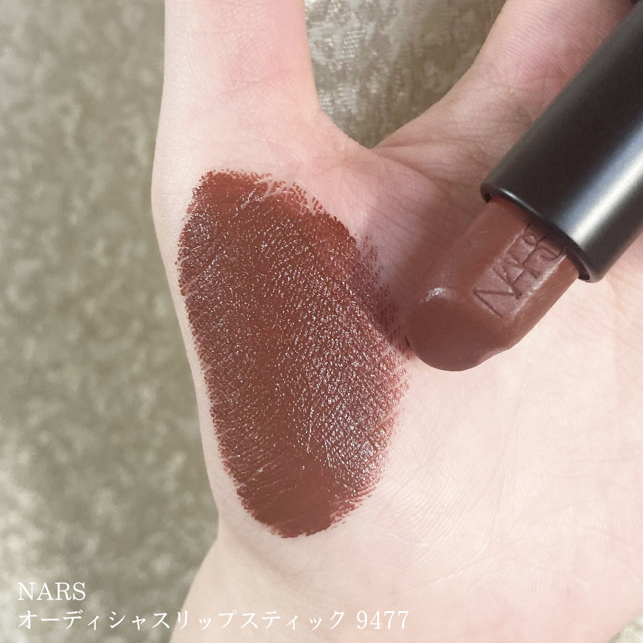 丸の内olの憂鬱 Narsのオーディシャスリップスティックシリーズ 深みのあるカラーが本当に美しくて Instagramで他のカラーもご紹介しています T Co Nqqipwynxu 深みカラーリップ探しにぜひお役立てください T Co Mfrr0jhntt