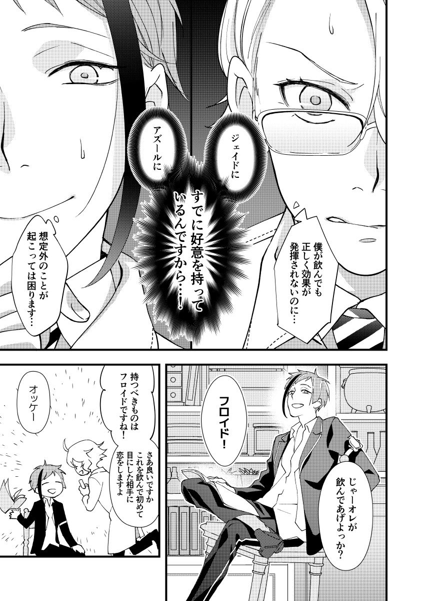 イドアズの新刊の予約始まっていました。
よろしくお願いします。
https://t.co/rXvaTcf23r 
