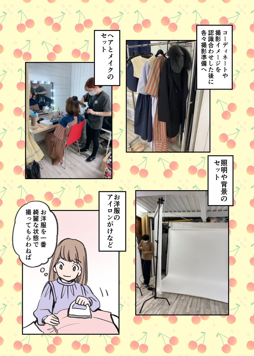 アラフォー漫画家がファッションデザイナーを目指す話 第21話

ワンピース製作⑩
「アパレル撮影の化学反応?!テンションMAXになったあの日の話」1/2

#漫画が読めるハッシュタグ
#エッセイ漫画 #コミックエッセイ 