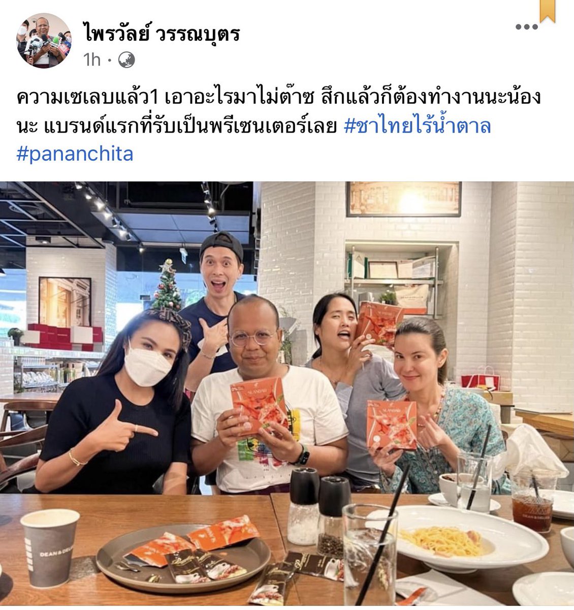 พอนเดอริง tweet media