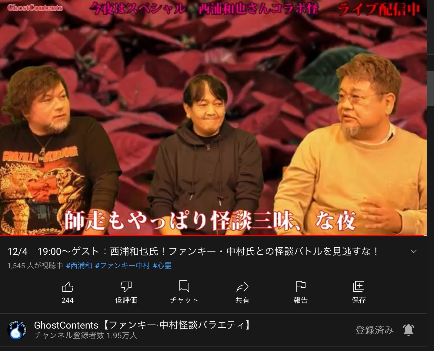 怪談すきこ Aktiii Twitter