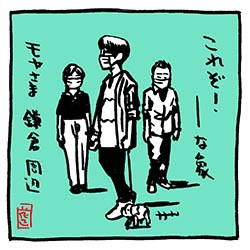 今日のモヤさま。鎌倉編。楽しみ〜。
https://t.co/aUx2BLXcwS
#モヤさま #さまぁ〜ず #さまぁ〜ずイラスト
#鎌倉 https://t.co/UAY6J80T8P