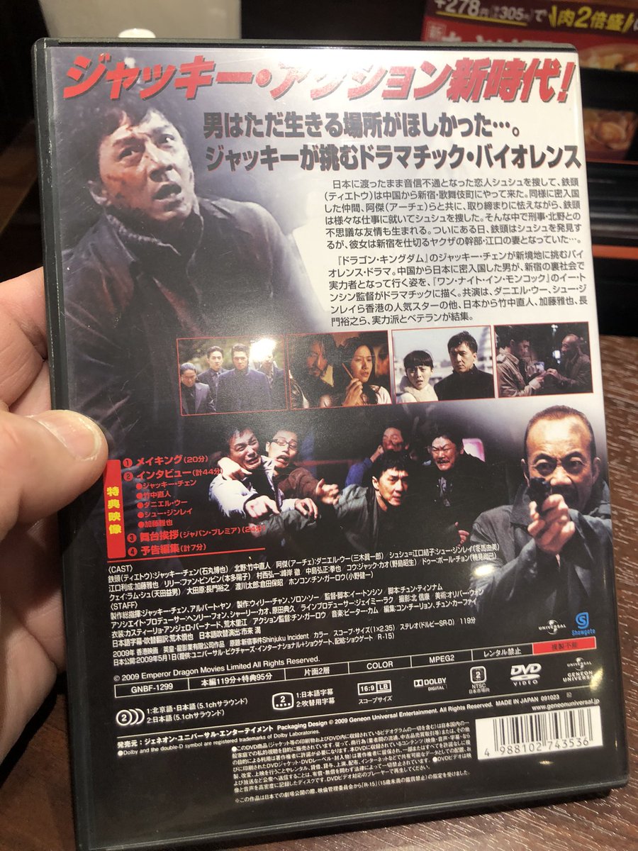新宿インシデント ロケ地 撮影秘話 最新情報まとめ みんなの評価 レビューが見れる ナウティスモーション