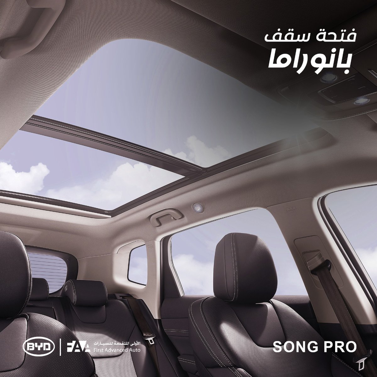 BYDksa's tweet photo. سيارة سونج برو ٢٠٢٢ من بي واي دي
أنيقة في كل تفاصيلها
فتحة سقف بانوراما تعيشك أحلى الأجواء
#BYDKSA
#SONGPRO
#نسابق_المستقبل https://t.co/BlGa9dxrc2