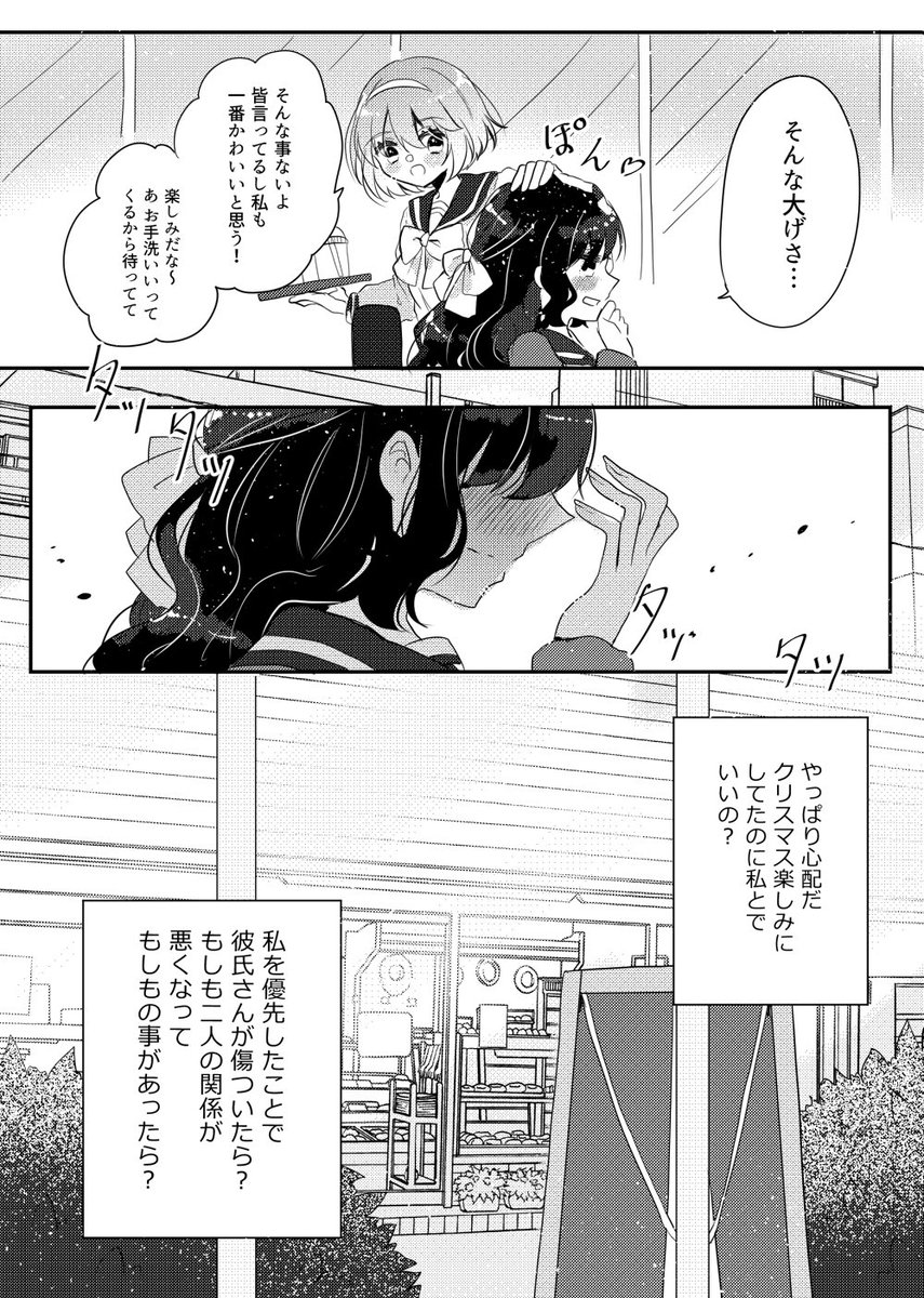 【創作百合】クリスマスの約束 