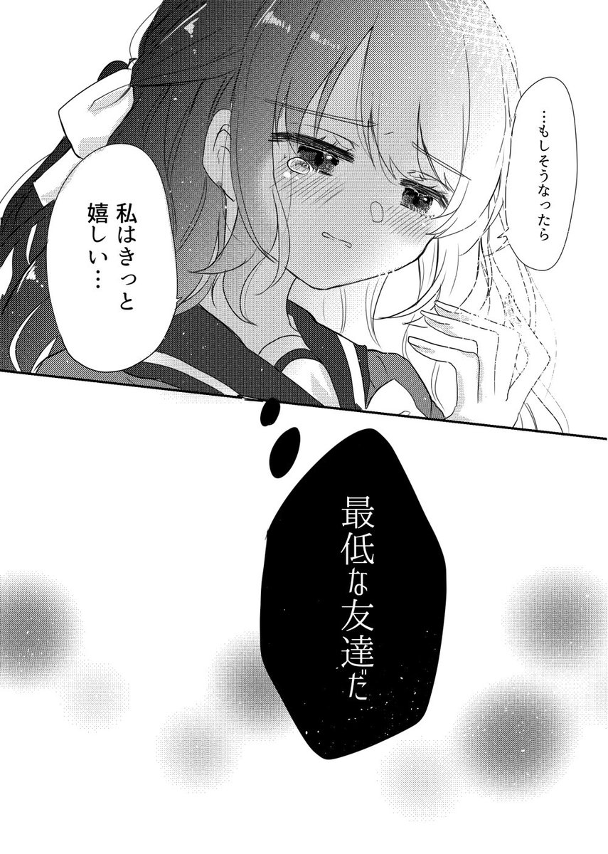 【創作百合】クリスマスの約束 