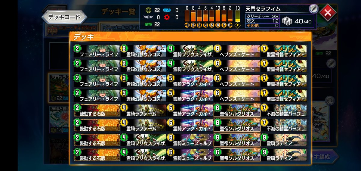 turkurnori's tweet photo. 今期はとりあえず先にADのほうでマスター到達！😆
新弾も出たのに、相変わらず新カード無しのアークセラフィムで調子良く10連勝して上がりました🤗
最後トスしてくれた人ありがとう😉
#デュエプレ https://t.co/LbzXSFC79O