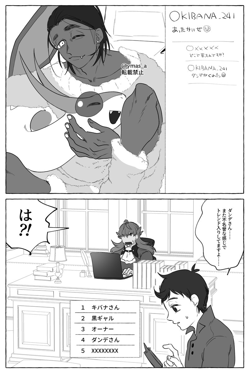信仰心さんとしゃべってたやつです 