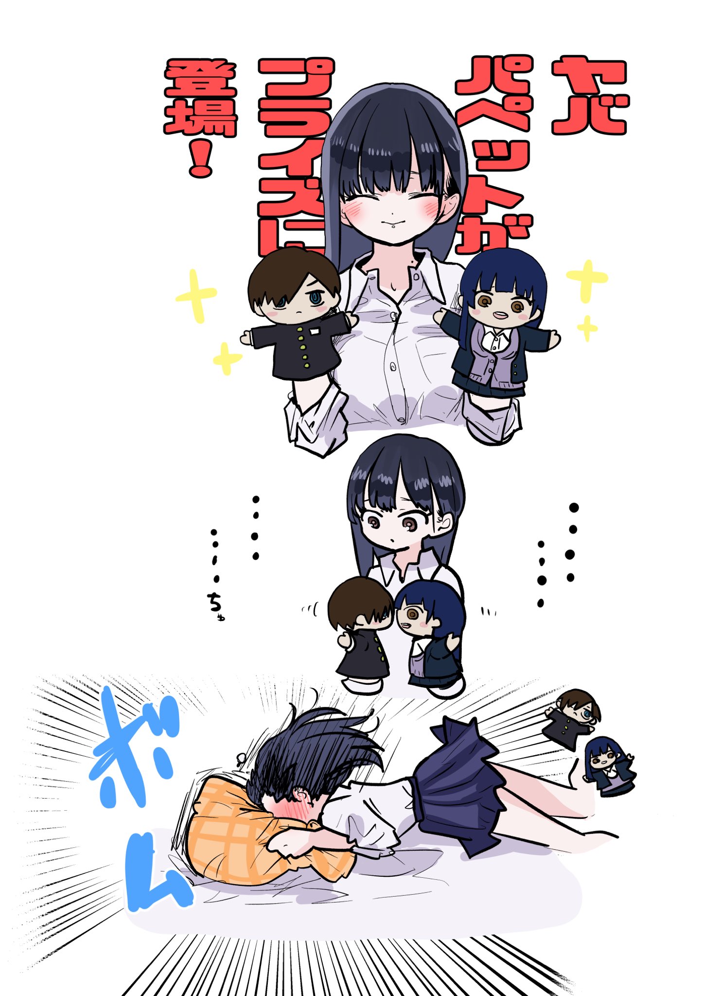桜井のりお@僕ヤバ⑧発売中&TVアニメ2期決定 on Twitter:
