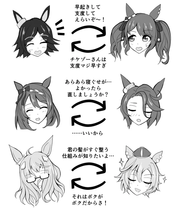 おまけ(2/2)
部屋の関係が楽しい 