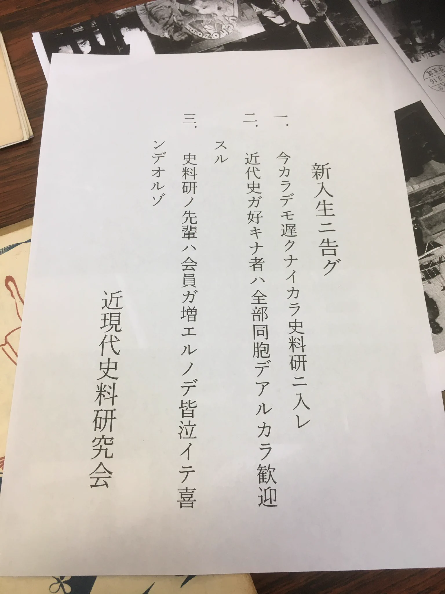 @ikiryu_ 歴史好きなら誰もが通る道 