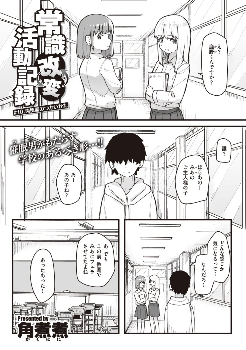 エロ漫画読み放題サイトKomifloで
「WEEKLY快楽天No.45」
明日5時🕔より配信!

1️⃣すずのもく先生:挿入サバイバルスタート❤️
2️⃣三左わさび先生:筋肉フェチ姉×ムキムキ弟💕
3️⃣角煮煮先生:肉便器はこう使う❤️

お楽しみに✨ 
https://t.co/eJNil7rO6k 