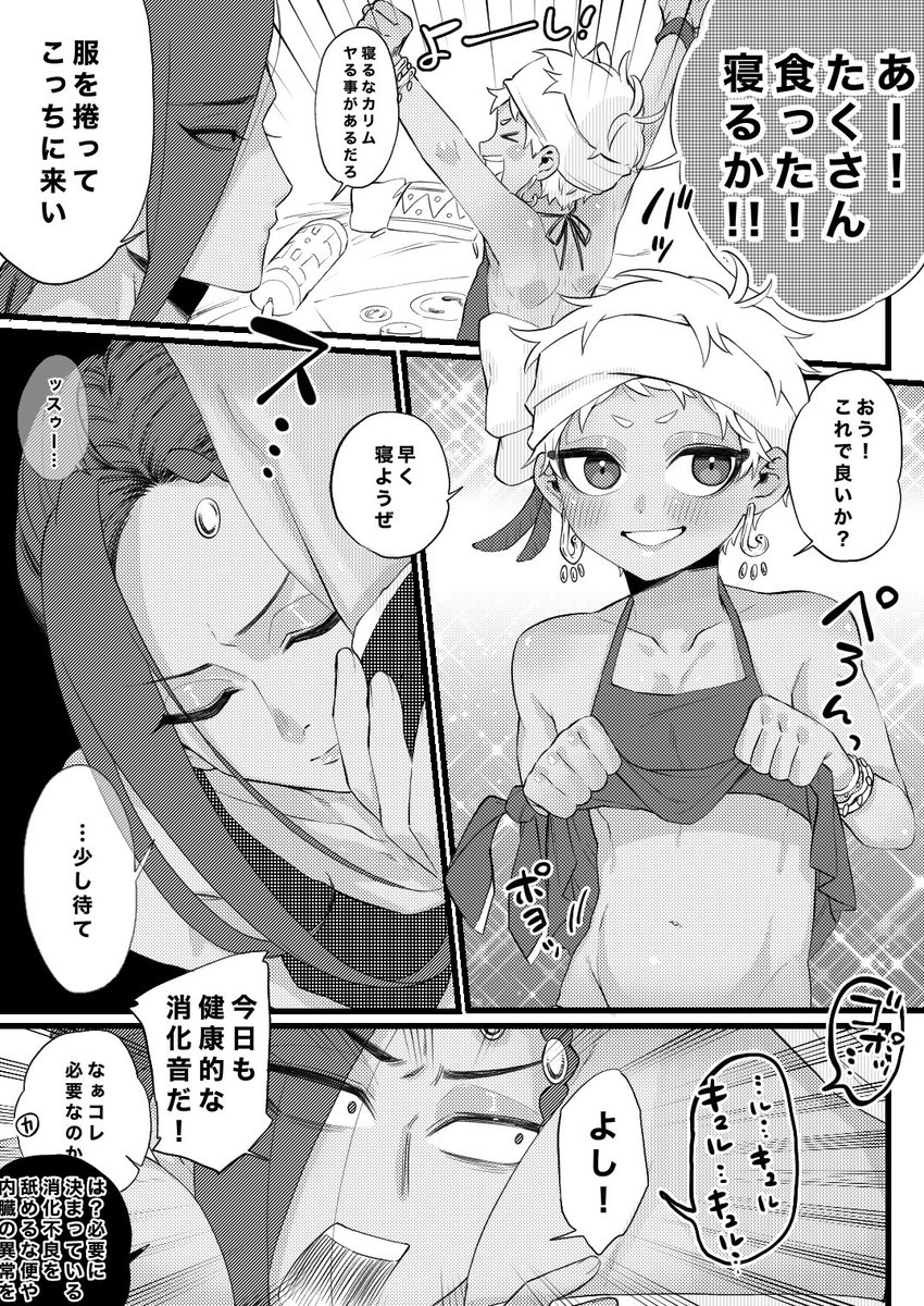 ジャミカリ1p漫画まとめ2(再掲)🐍🦦 