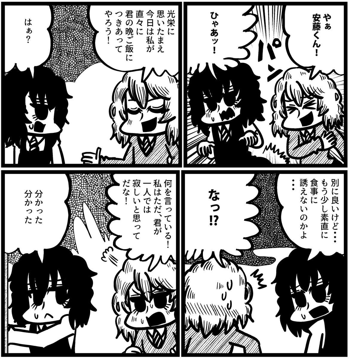 はぁ…素直じゃない押田くんはかわいいなぁ…(冬コミ新刊から抜粋) 