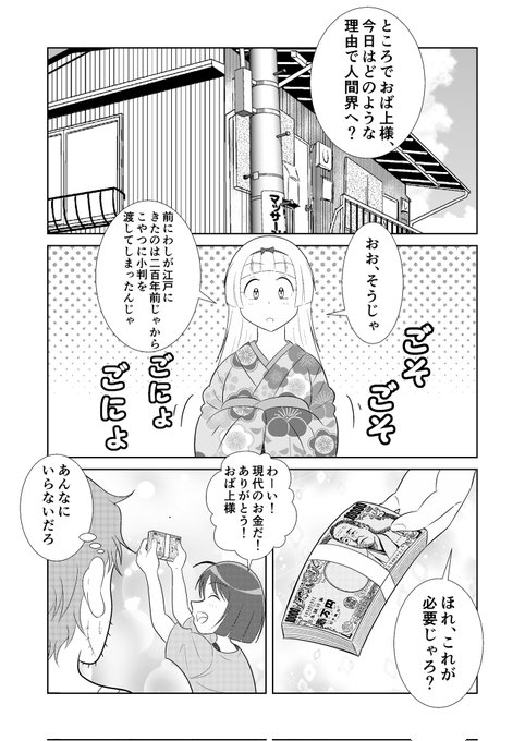売れない漫画家の変な夏休み を含むマンガ一覧 ツイコミ 仮
