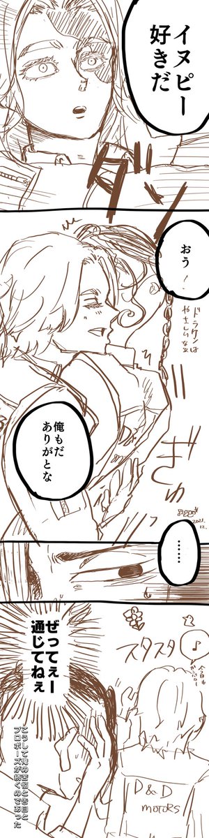 ドライヌ
初めては伝わらなさそう 