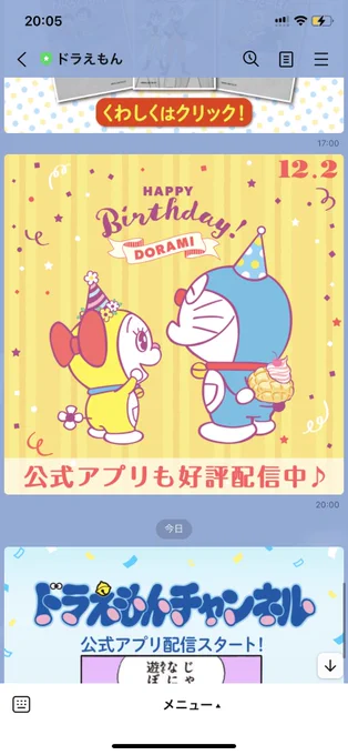 かわい〜〜〜〜〜 原作のドラミちゃんちっちゃくない?かわいい 