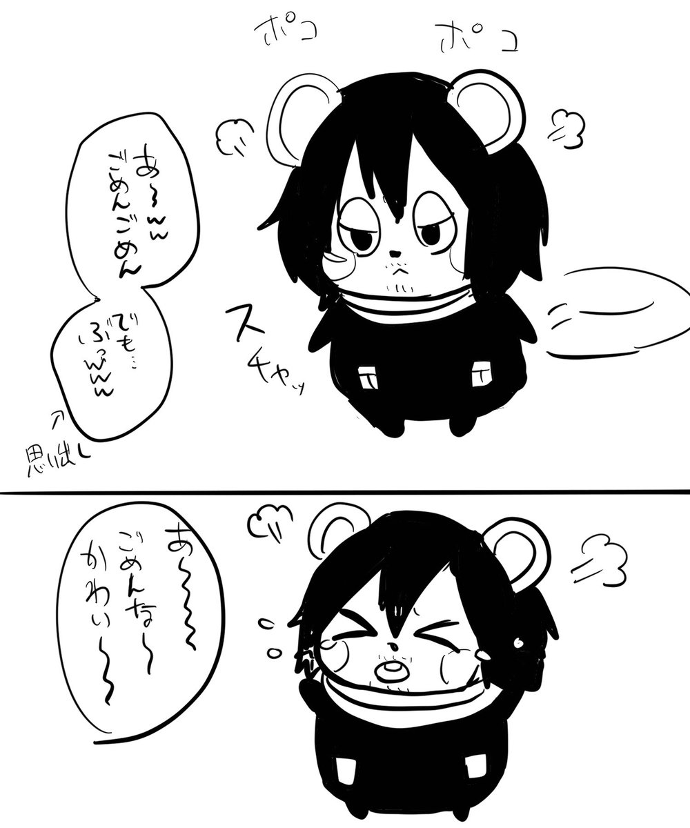 個性であつ森のハムスターにされた相澤くん 