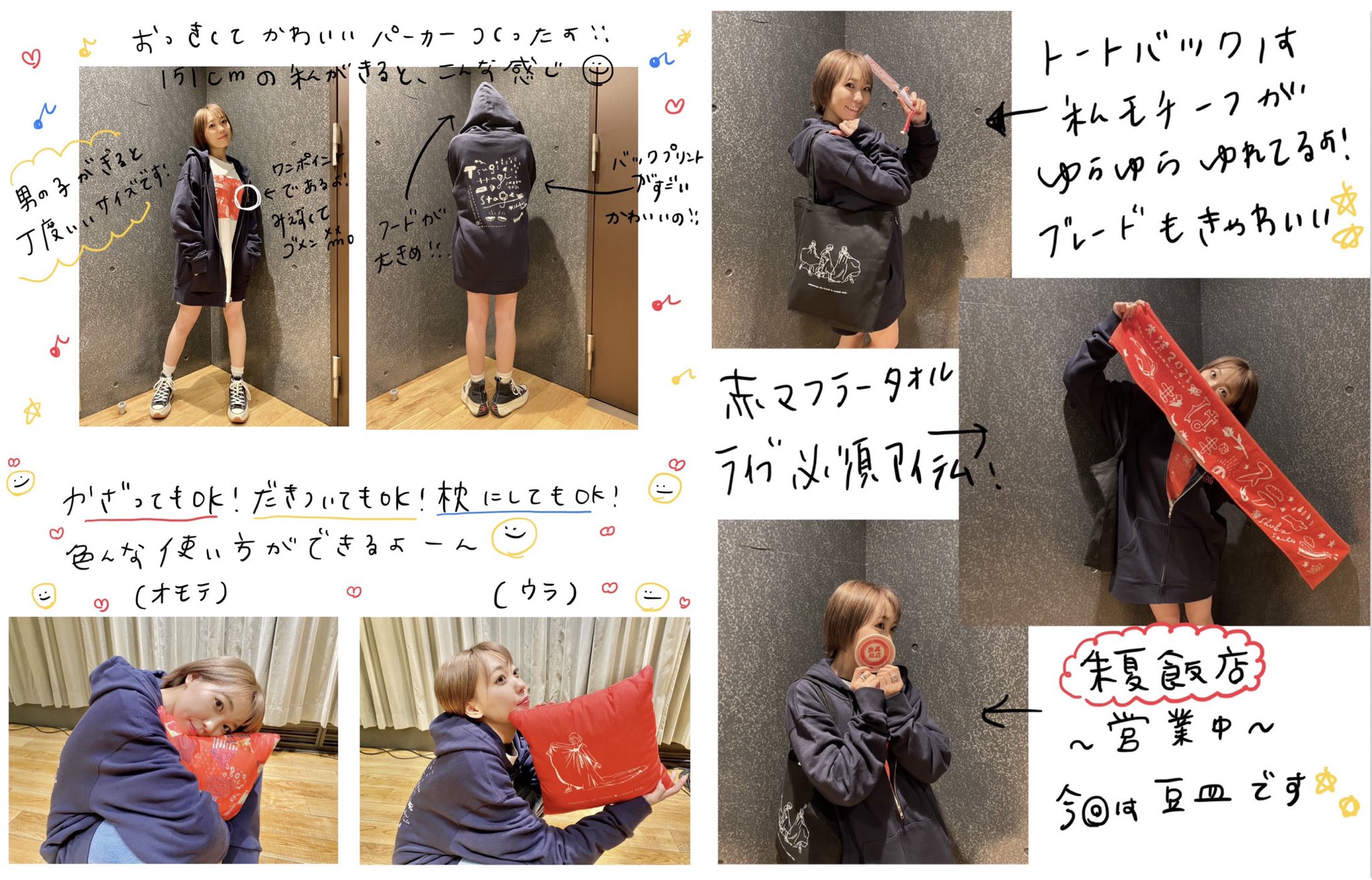 斉藤朱夏 STAFF on X: 