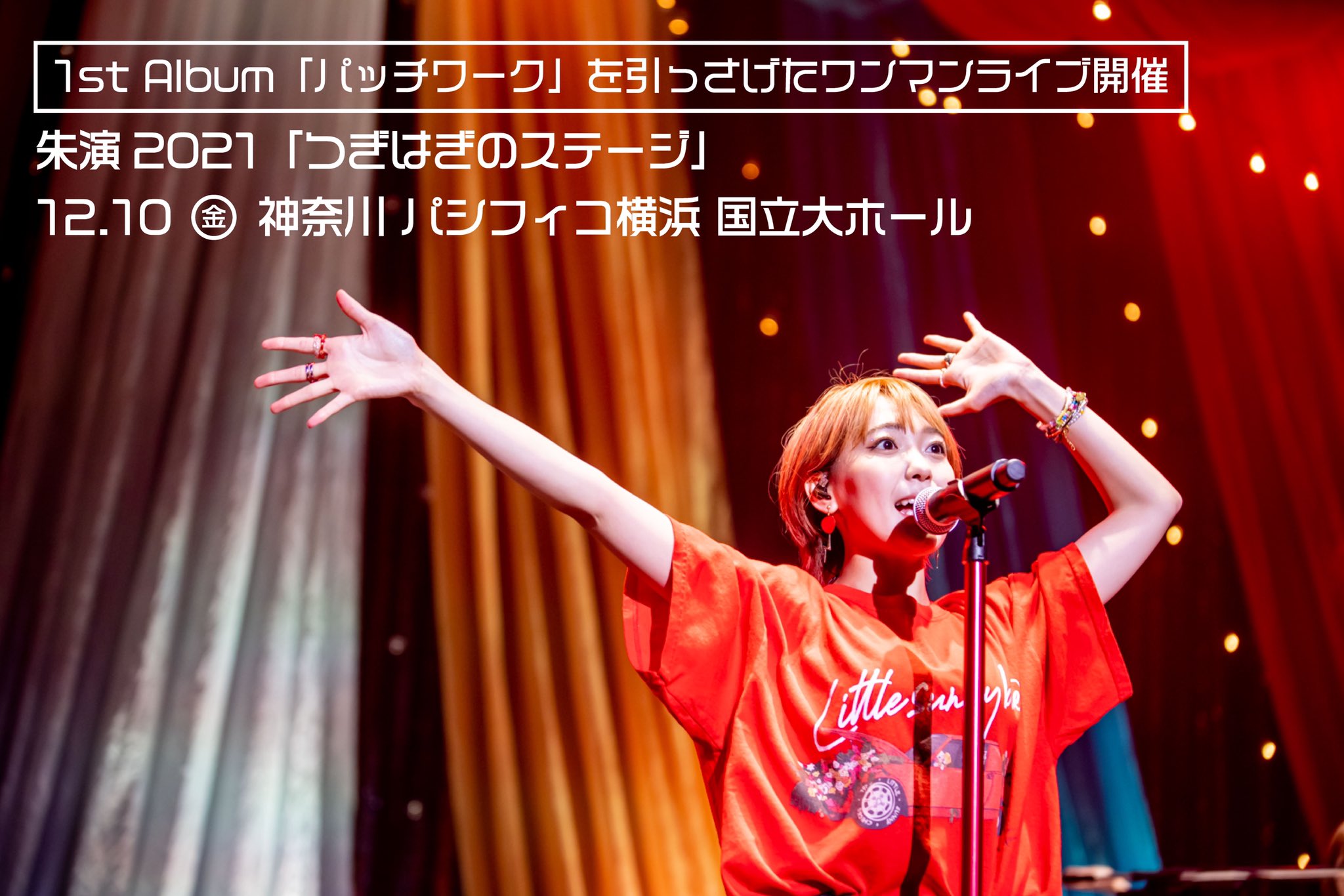 Amazon.co.jp: 斉藤朱夏 LIVE&DOCUMENT-朱演2021“つぎはぎの