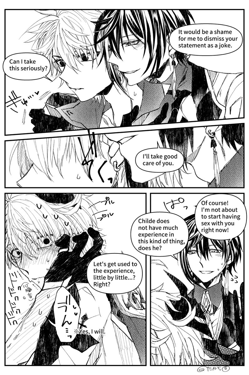 スケベに進むには無茶苦茶時間がかかるタイプのしょーたる漫画
※鍾タル(Zhongchi) 
