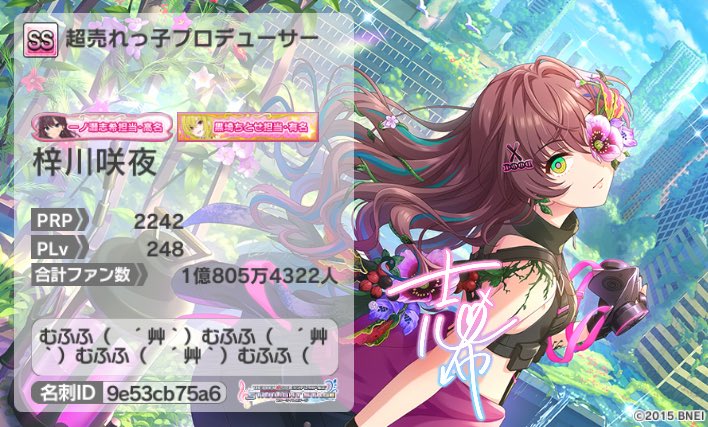 梓川咲夜 ういんちゅ おきなわ部親衛隊長 Band Maidミク推し エアおp ジェナ Sakuya Uincyu Twitter